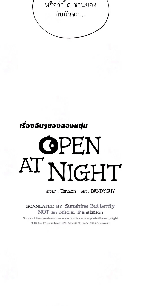 Open at Night EP 6